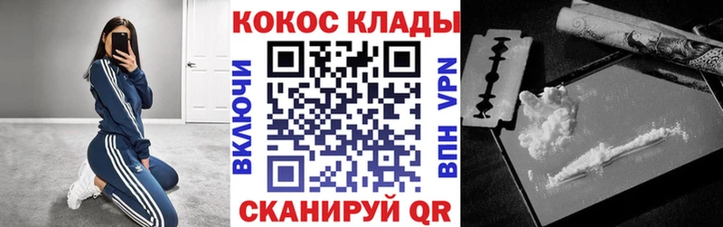 COCAIN 97%  продажа наркотиков  Плёс 