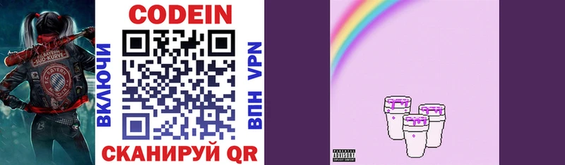 Кодеин напиток Lean (лин)  Плёс 