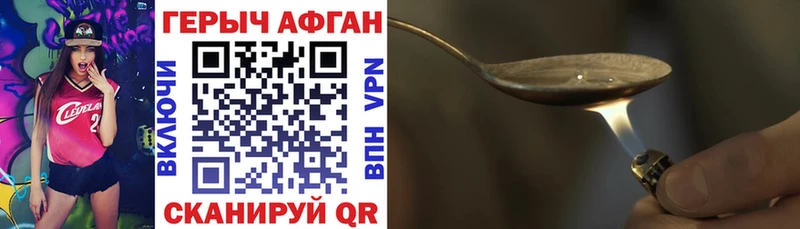Героин VHQ  Плёс 