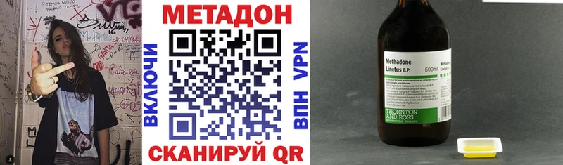 МЕТАДОН мёд  купить наркотики сайты  Плёс 